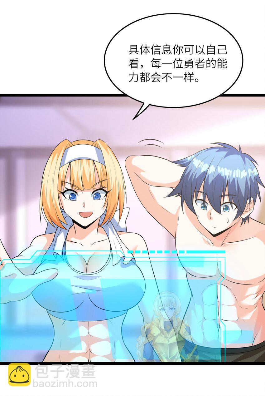 094 成为勇者吧62