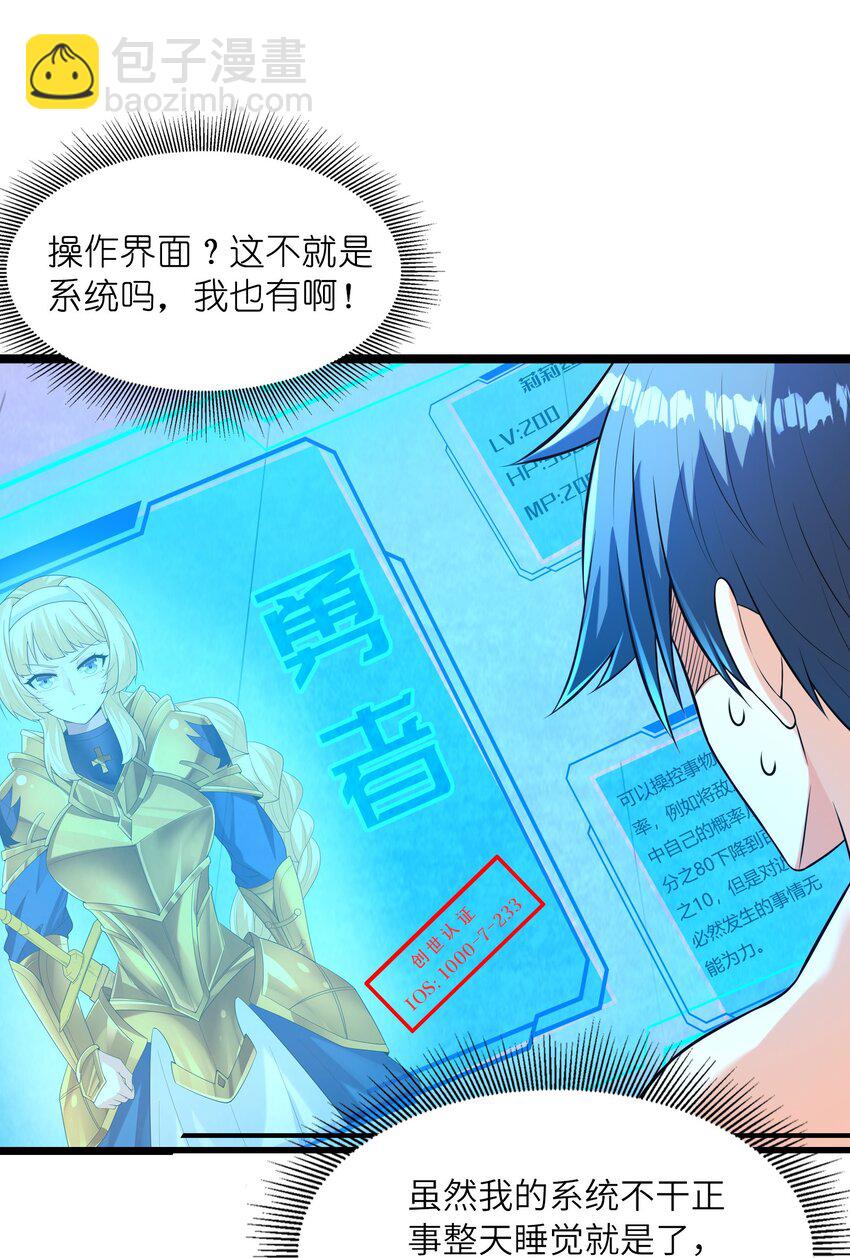 094 成为勇者吧63