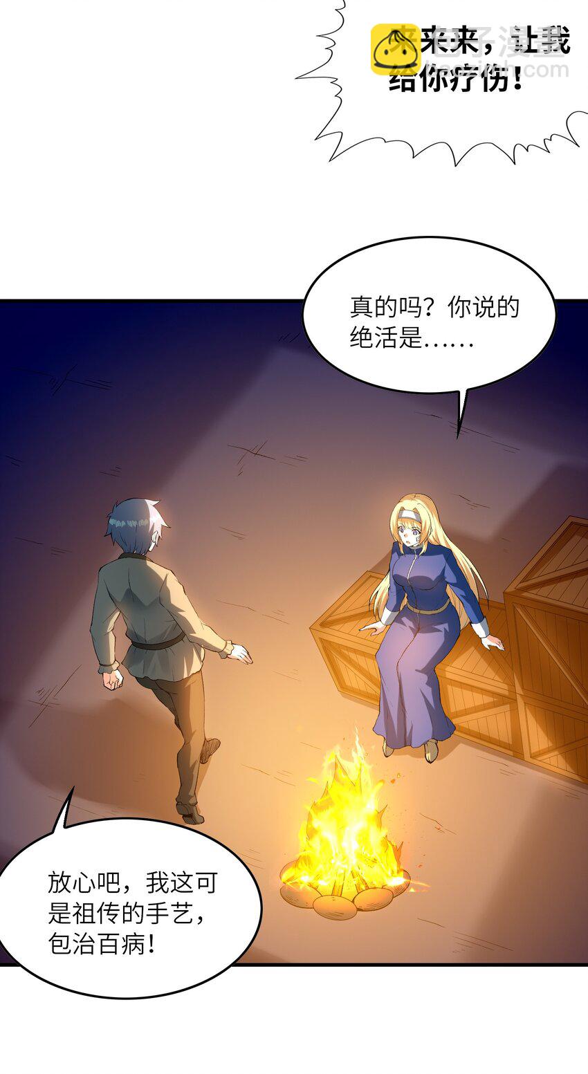 094 成为勇者吧8