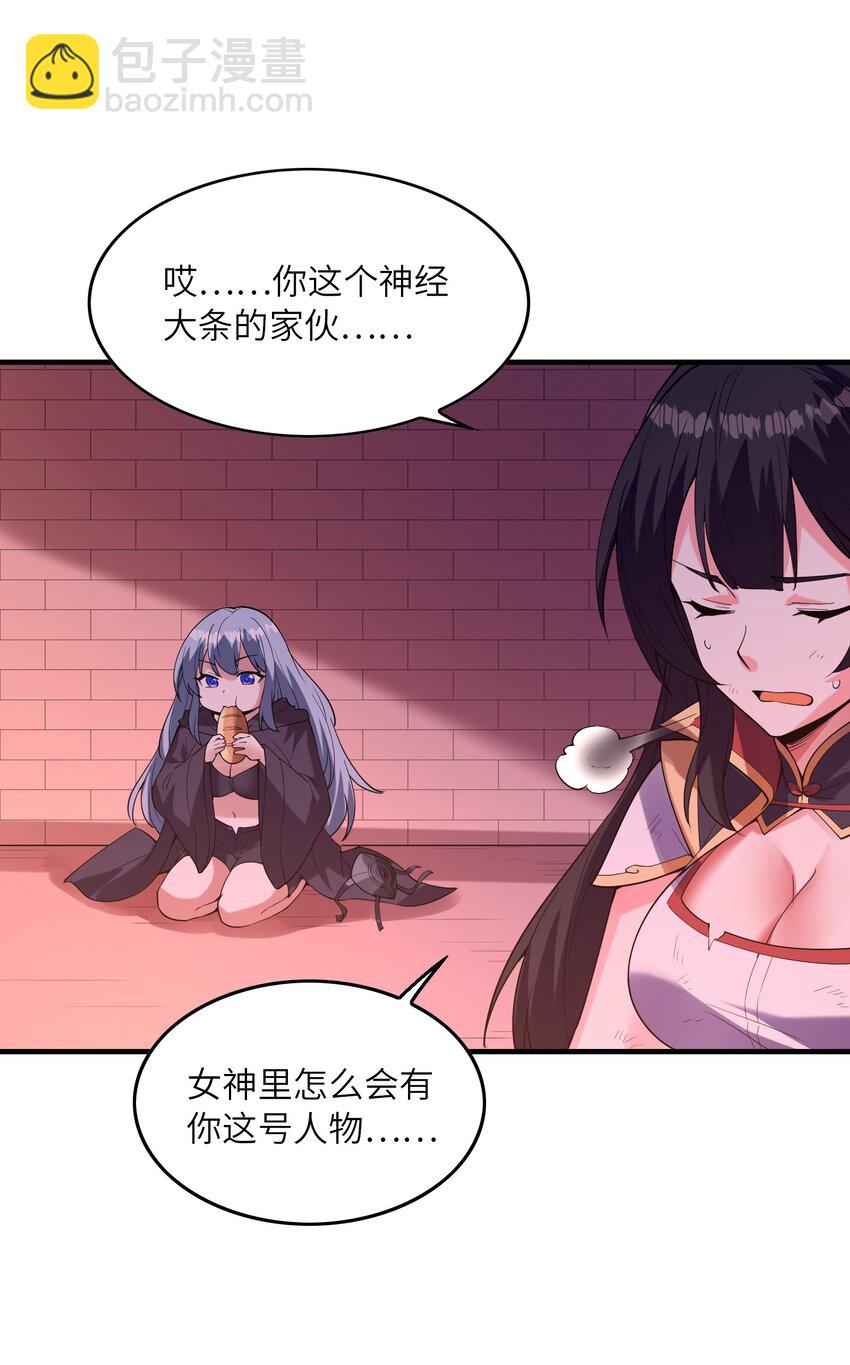 103 女神合体技16