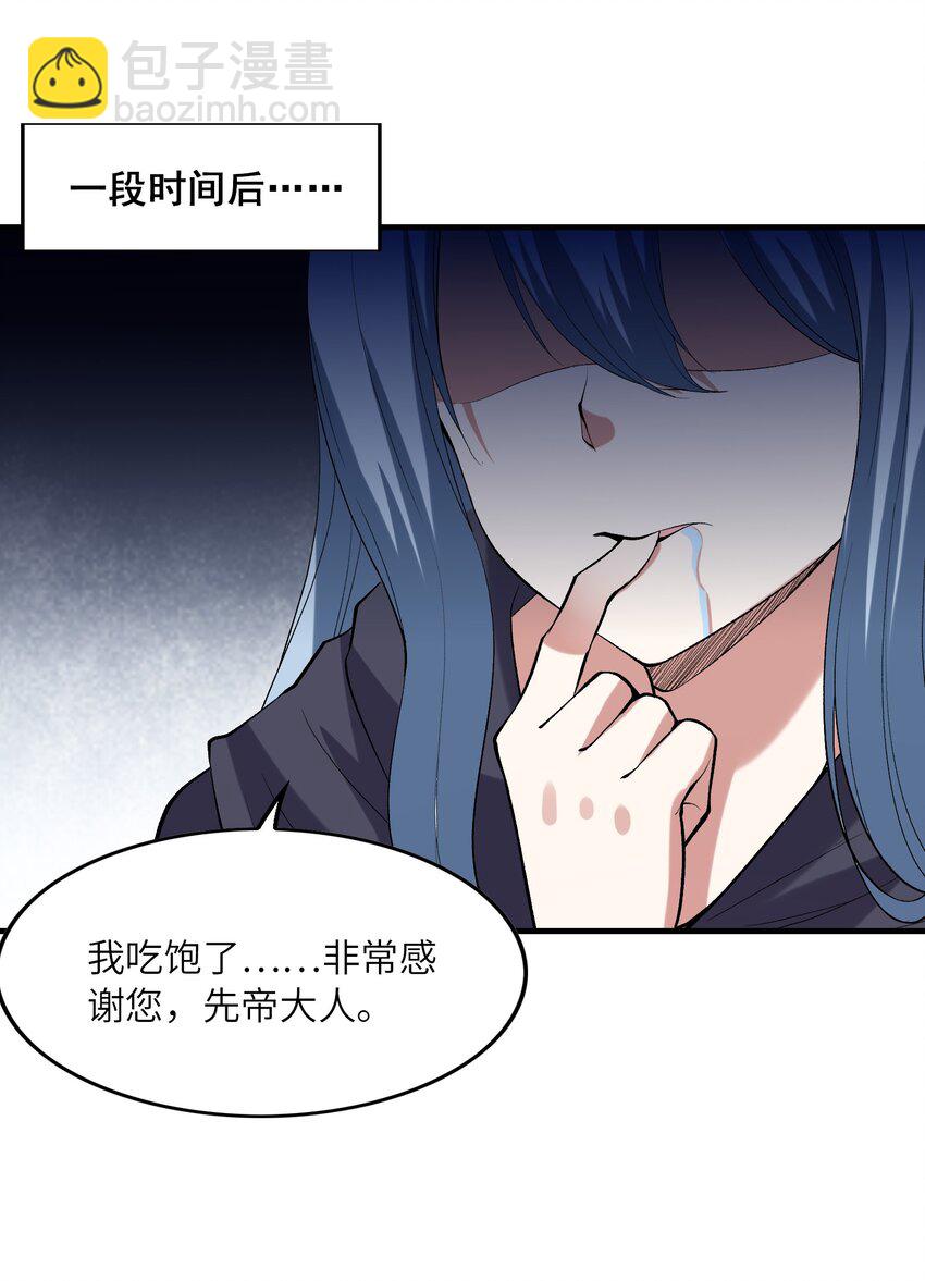 103 女神合体技25
