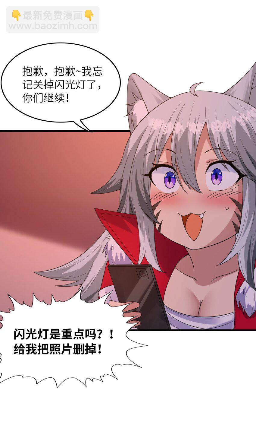 103 女神合体技30