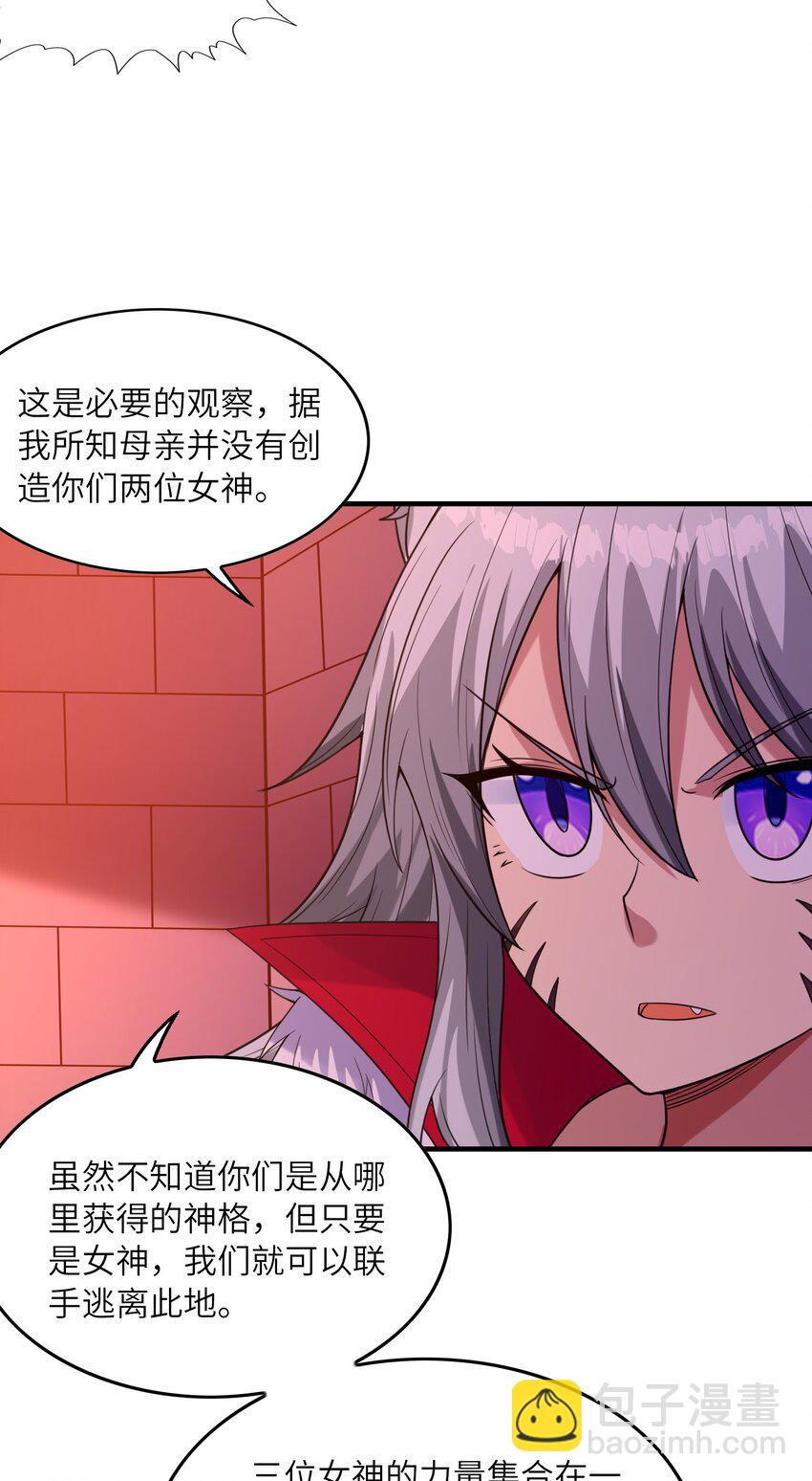 103 女神合体技33
