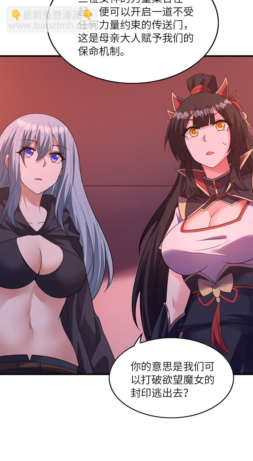 103 女神合体技34