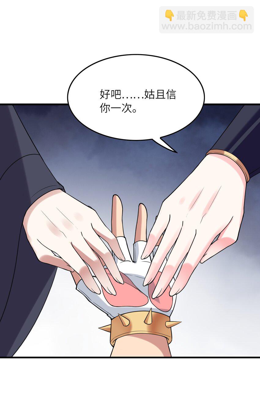 103 女神合体技38