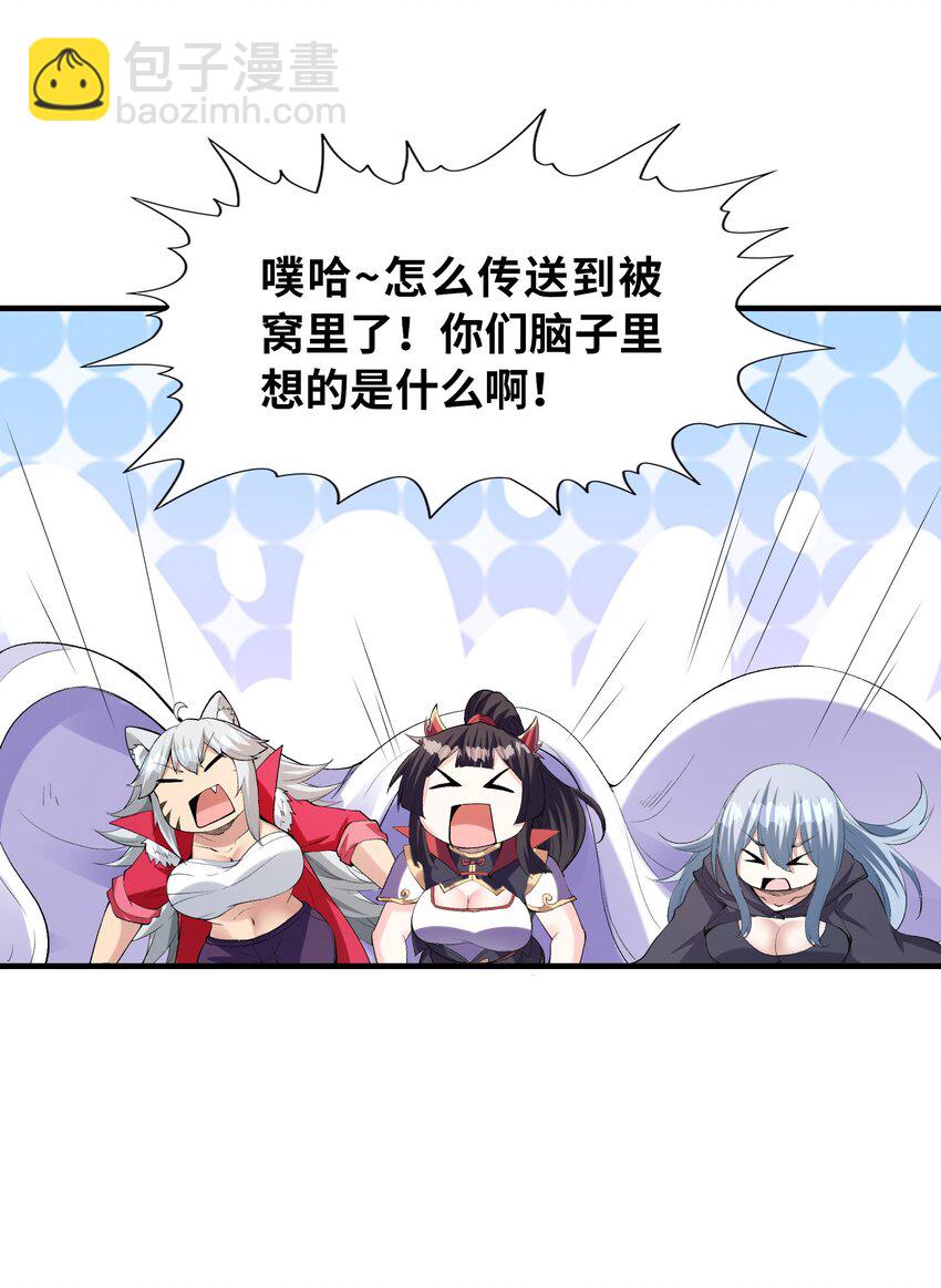 103 女神合体技42
