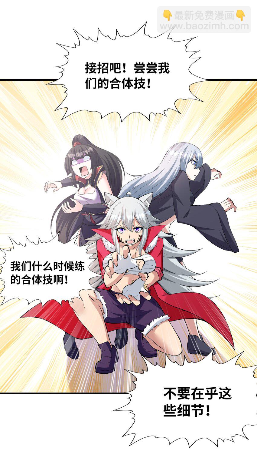 103 女神合体技56