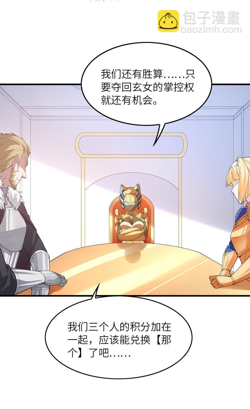 103 女神合体技8