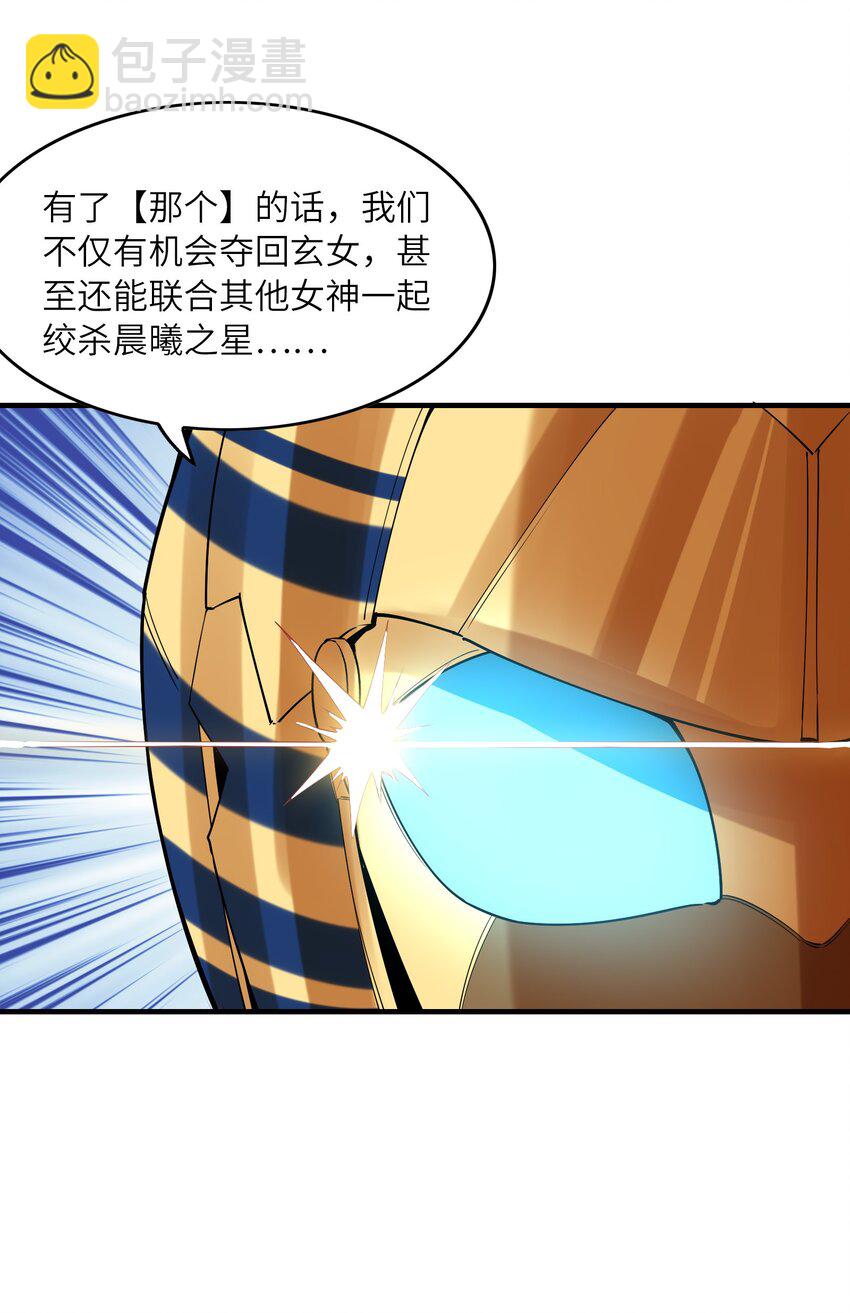 103 女神合体技9