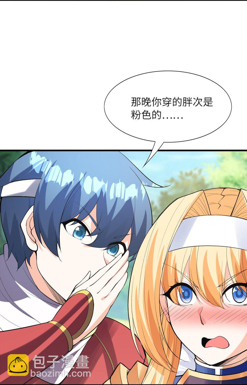 105 堡垒要从内部攻破24