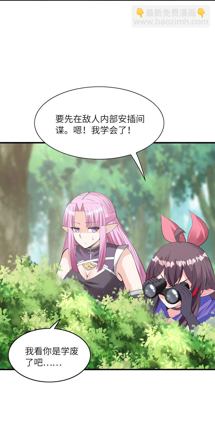105 堡垒要从内部攻破39