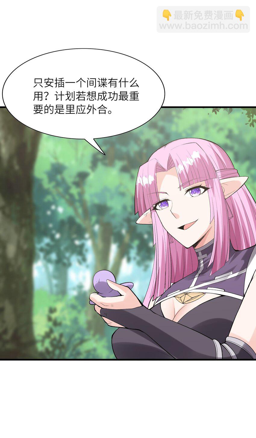 105 堡垒要从内部攻破40