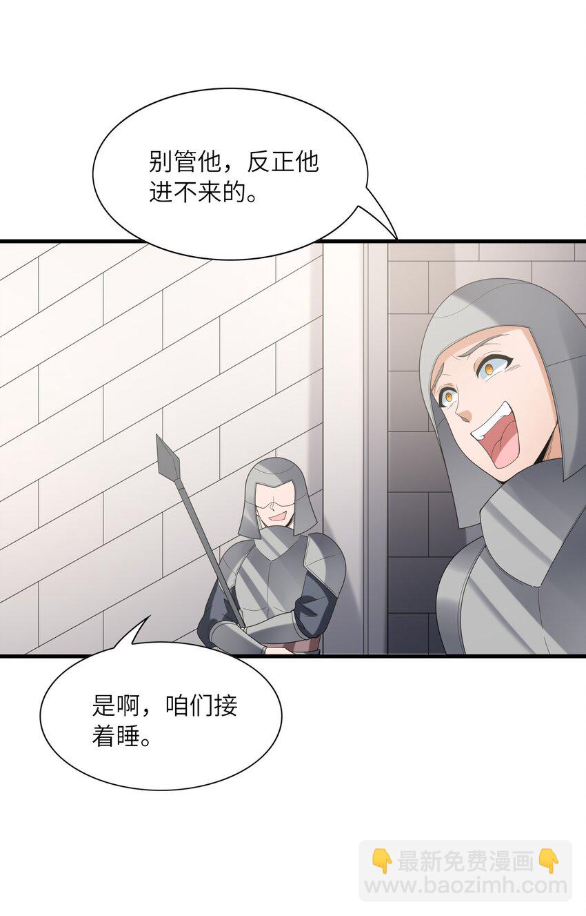 105 堡垒要从内部攻破55