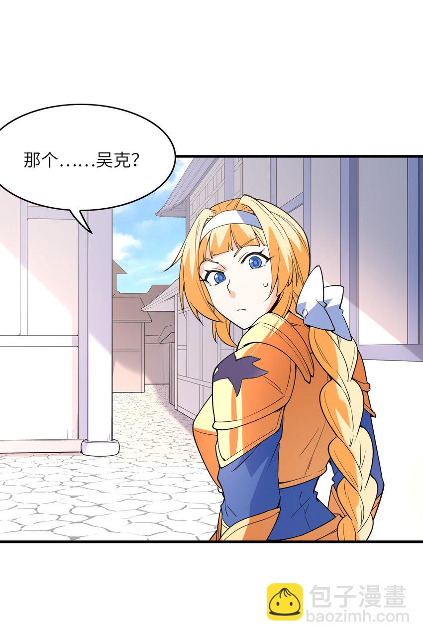 106 使者之间会相互吸引12