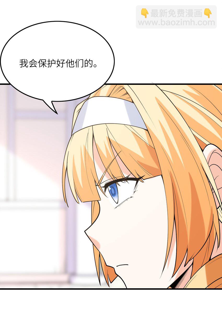 106 使者之间会相互吸引16