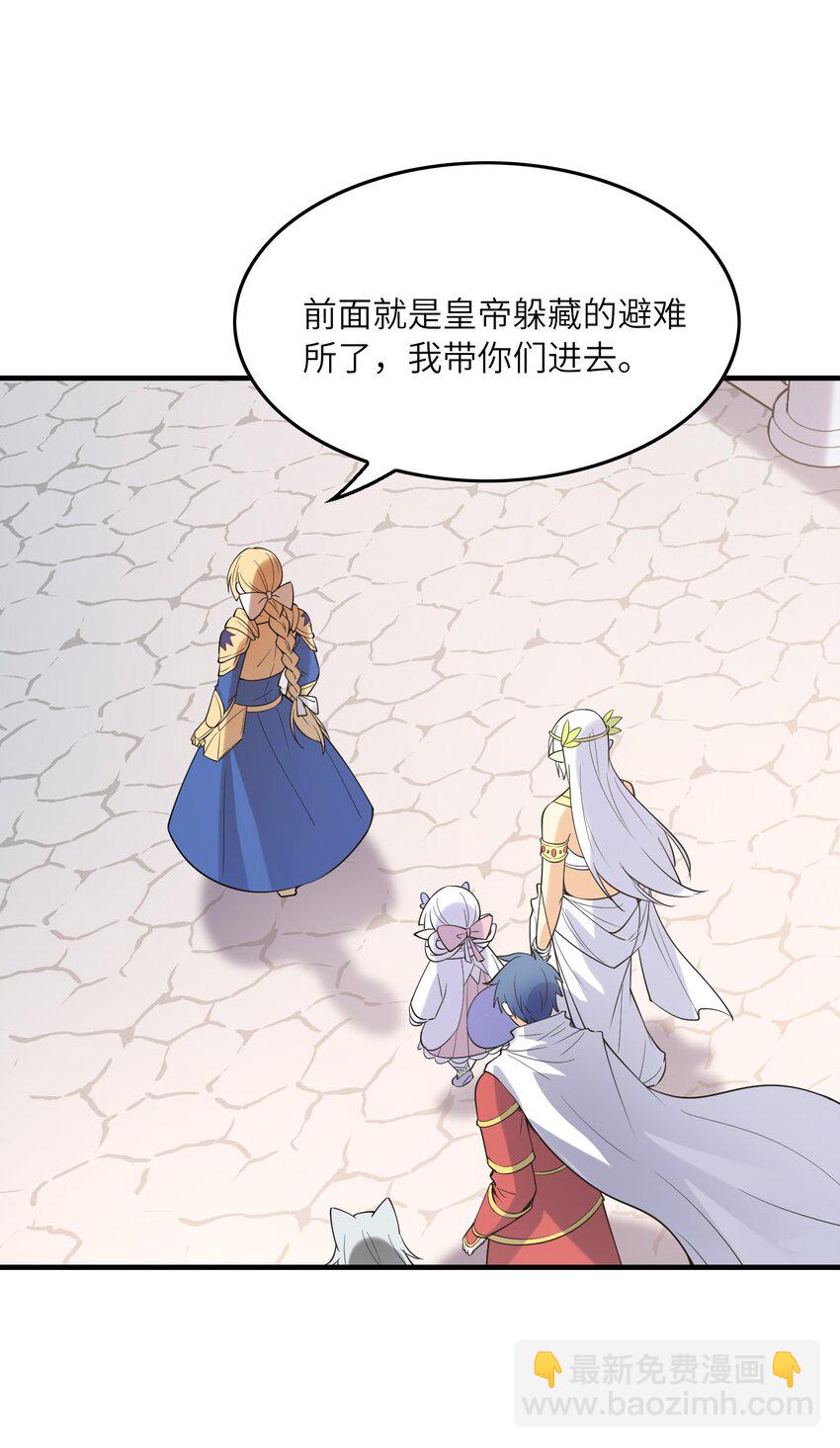 106 使者之间会相互吸引17