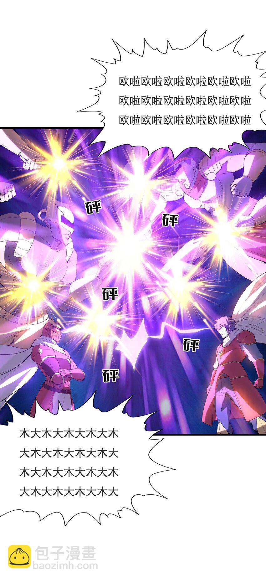 106 使者之间会相互吸引32