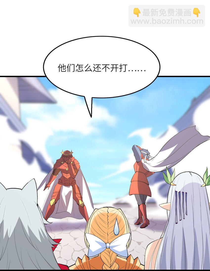 106 使者之间会相互吸引34