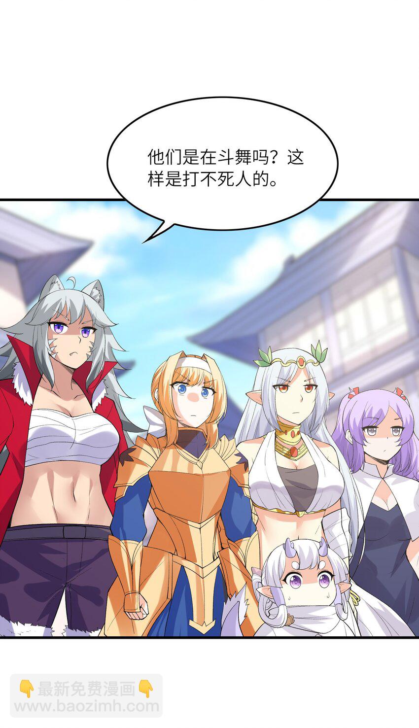 106 使者之间会相互吸引36