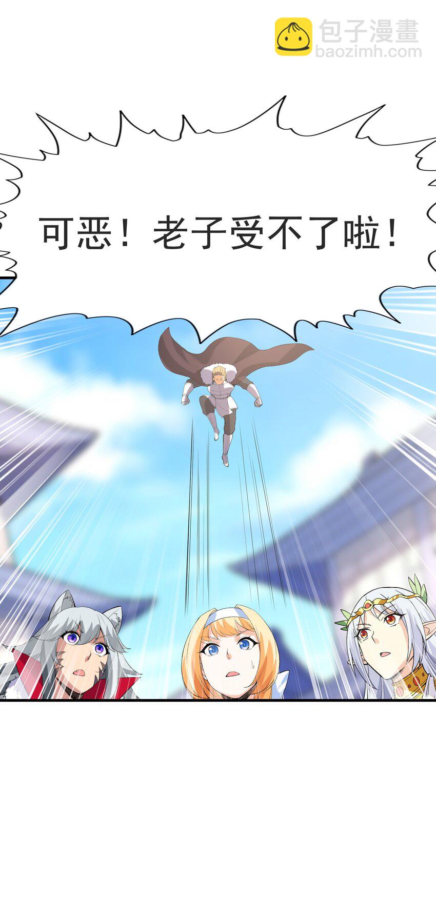 106 使者之间会相互吸引37