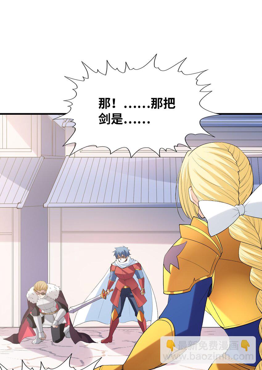 106 使者之间会相互吸引43