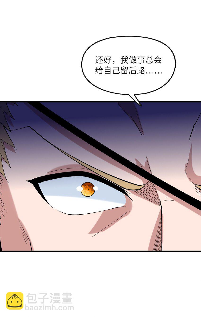 106 使者之间会相互吸引58