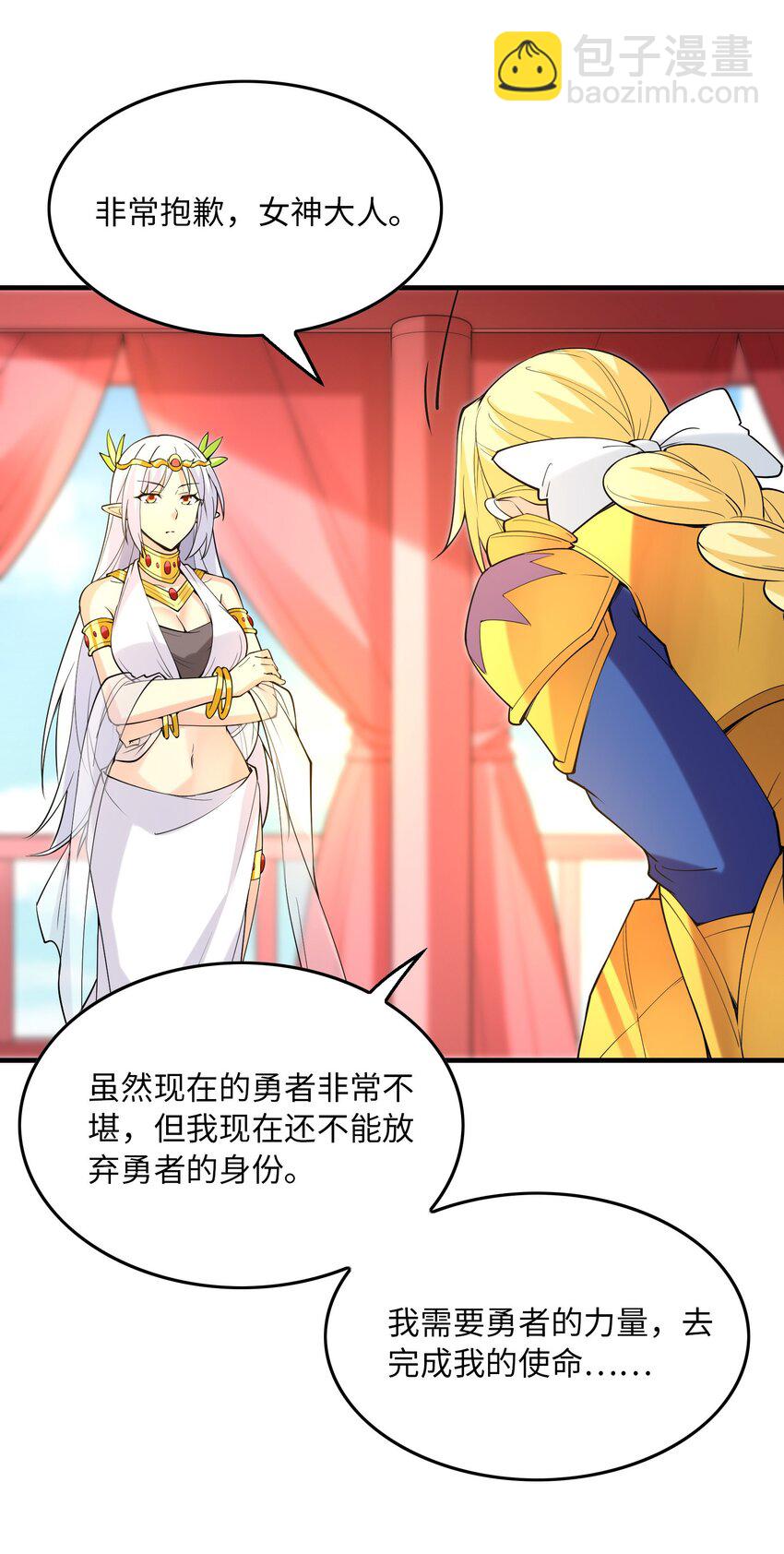 108 “女神”超进化15