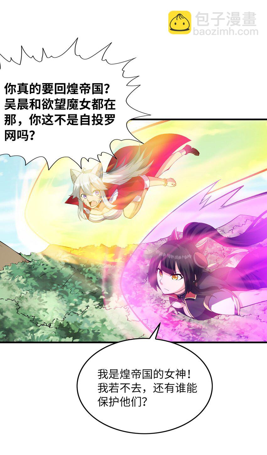108 “女神”超进化31
