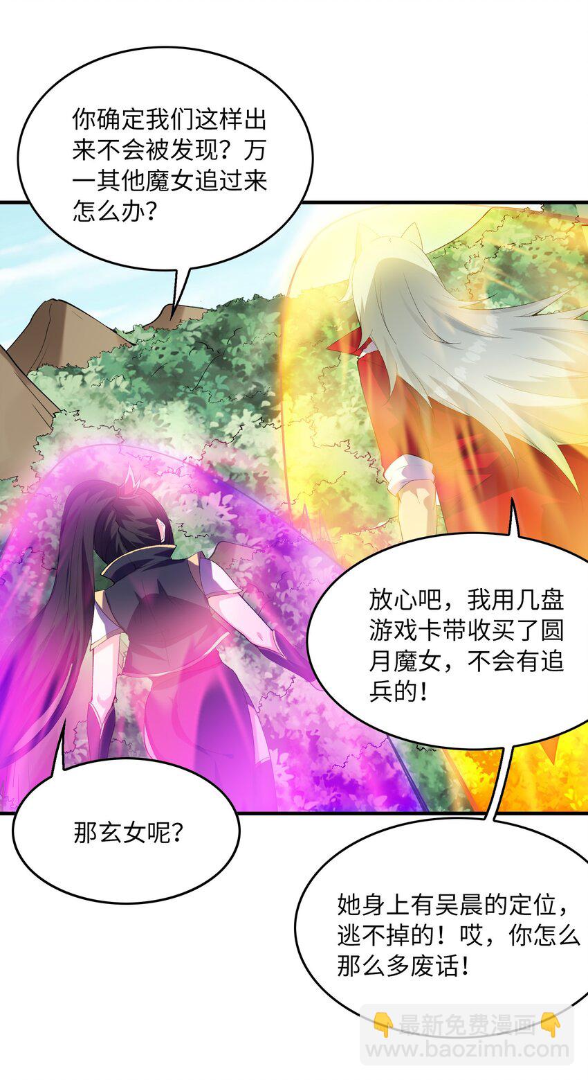 108 “女神”超进化32