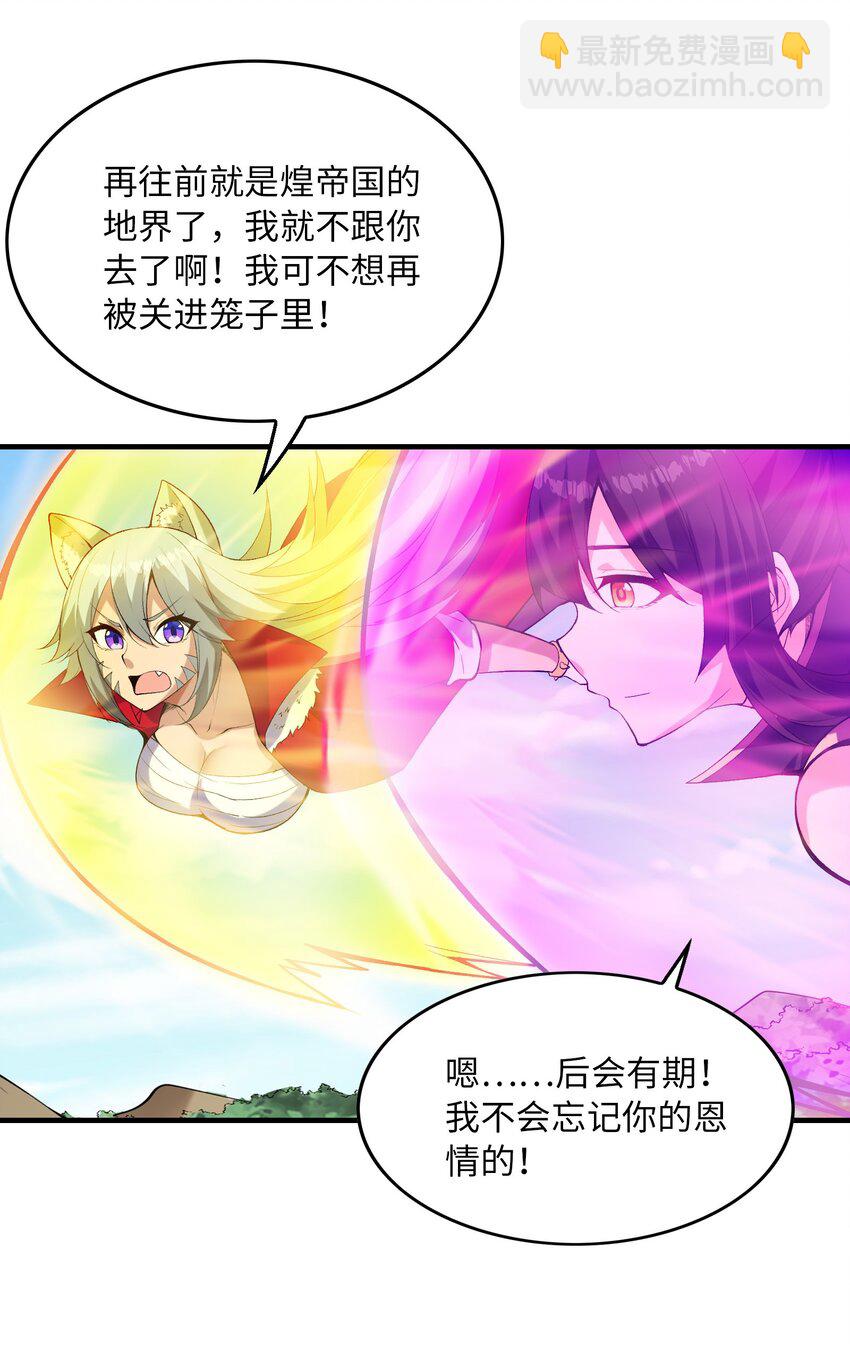 108 “女神”超进化33