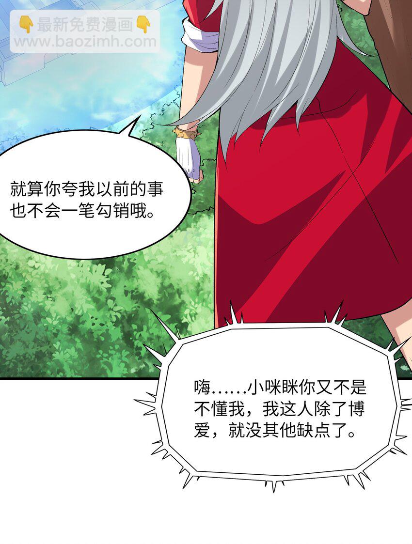 108 “女神”超进化41