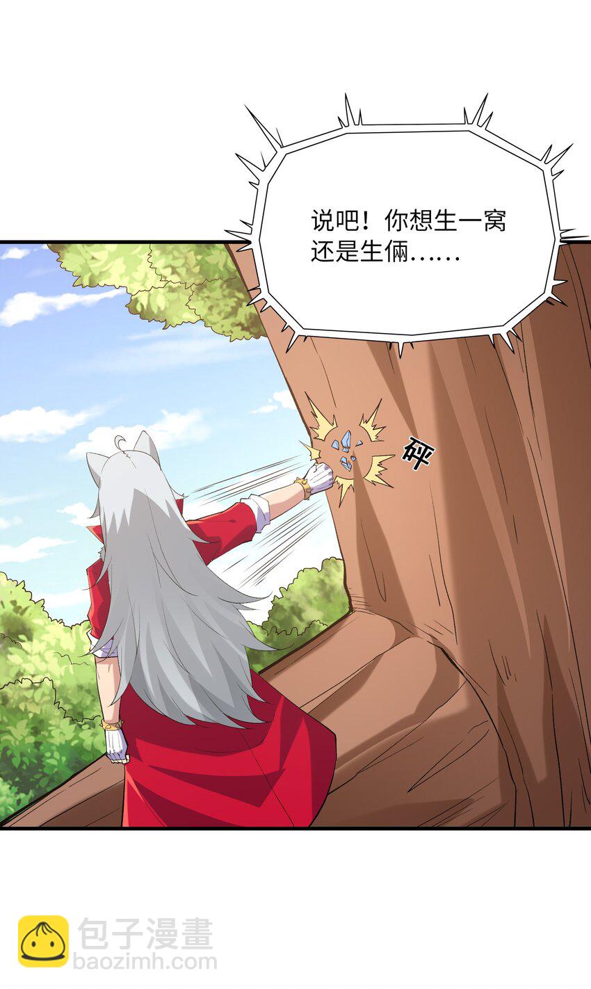 108 “女神”超进化43