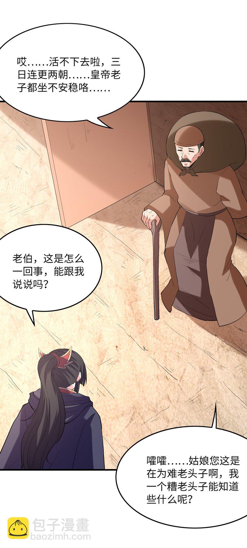 108 “女神”超进化54