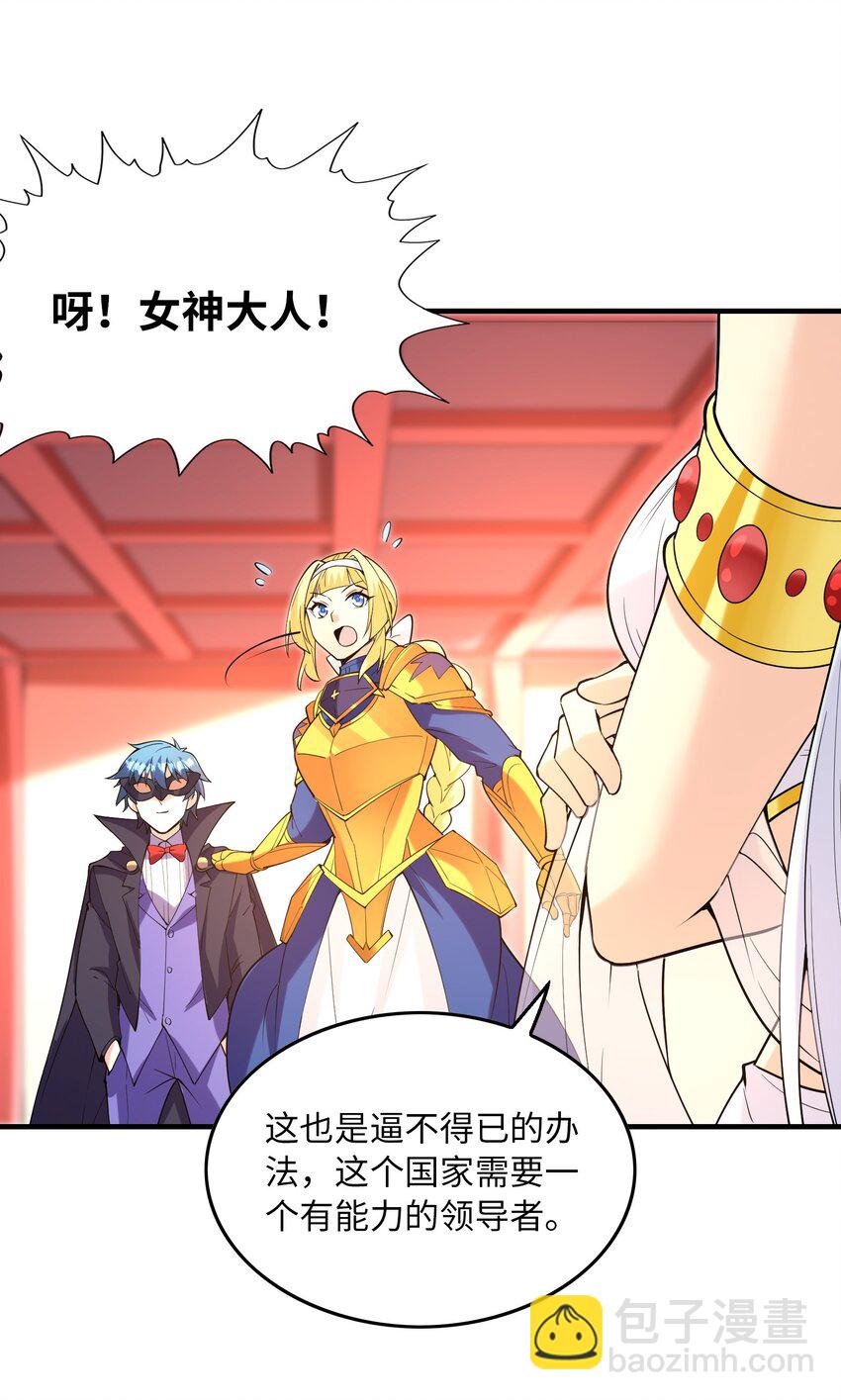 108 “女神”超进化7