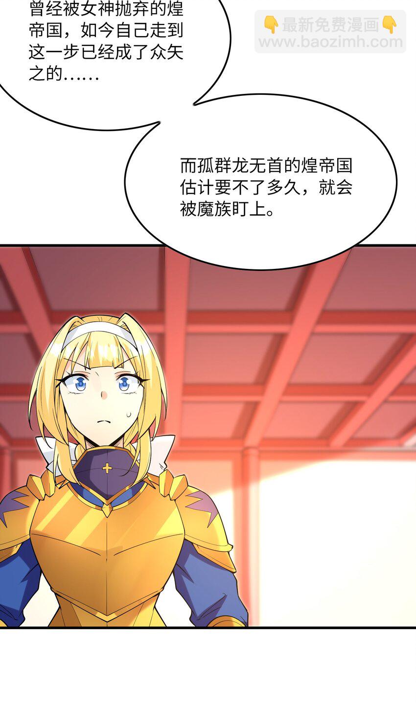 108 “女神”超进化9