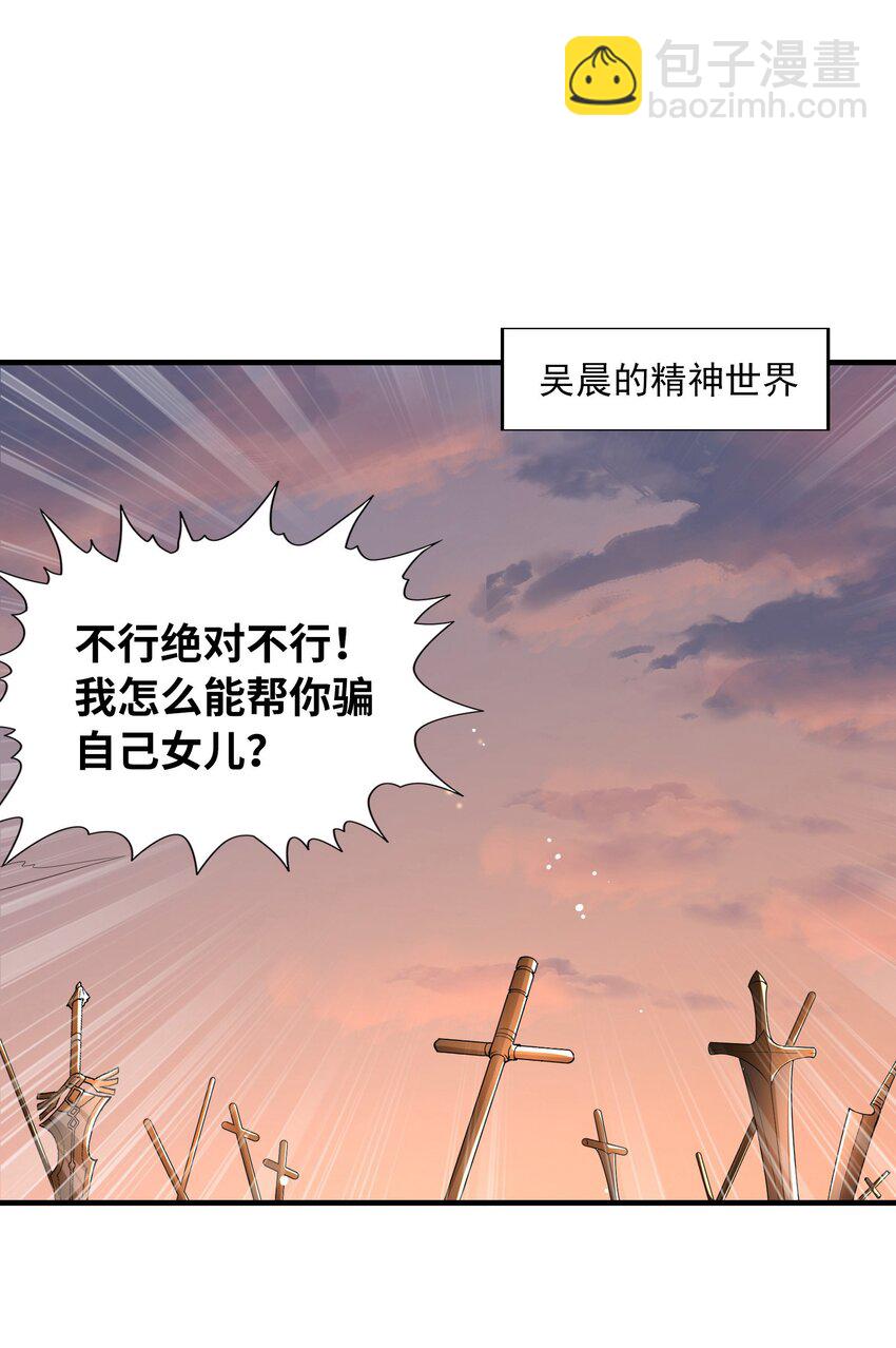 123 我们上天界19