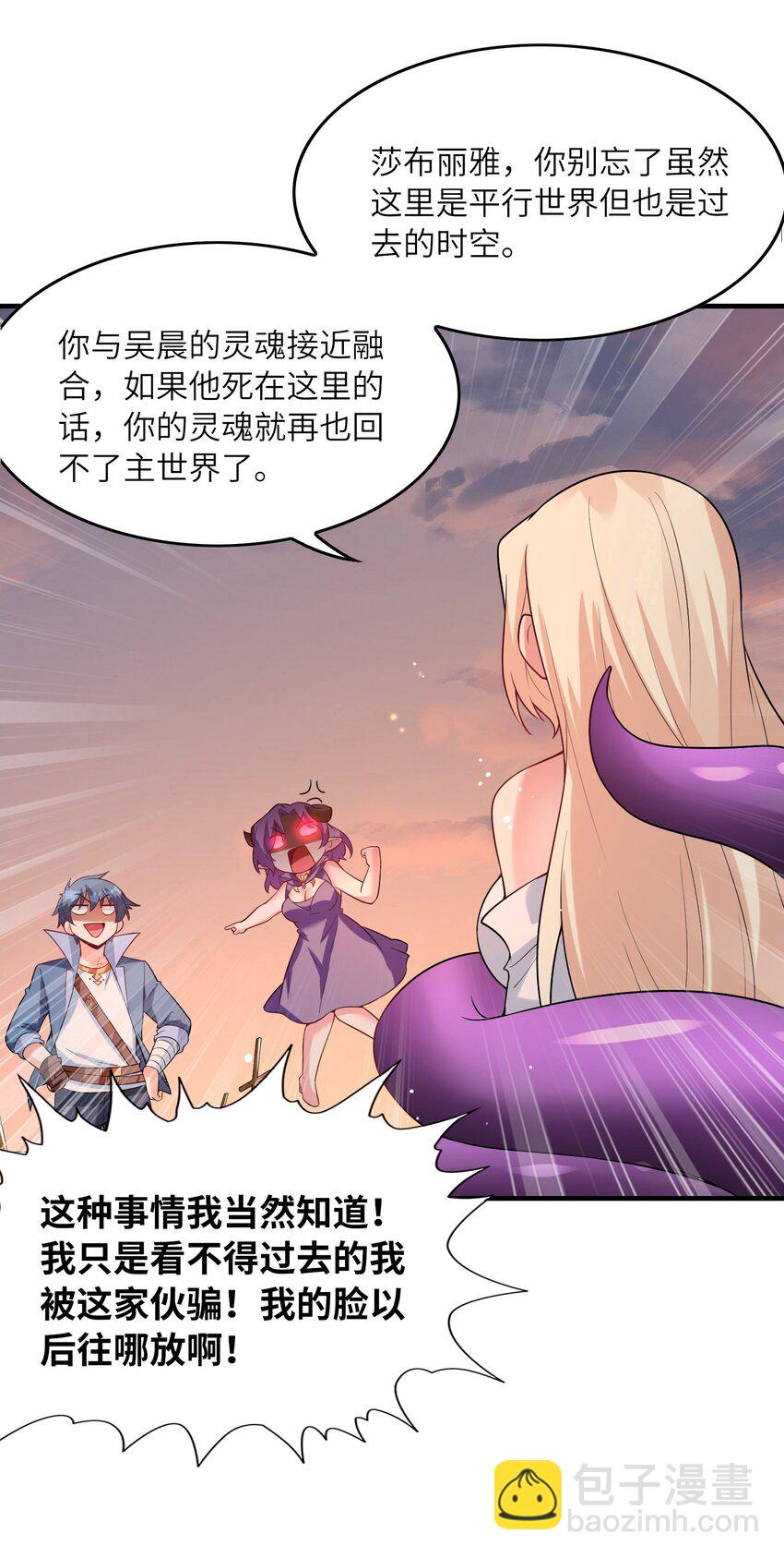 123 我们上天界21