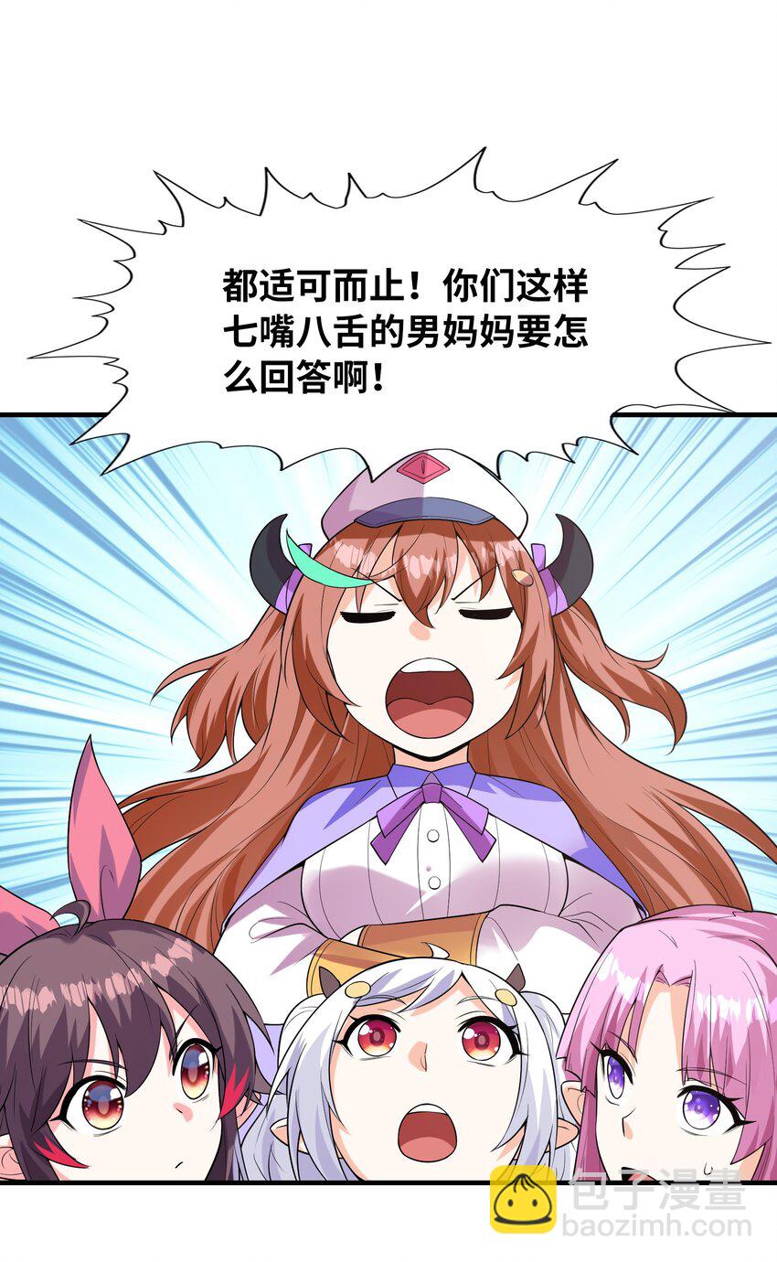 123 我们上天界42