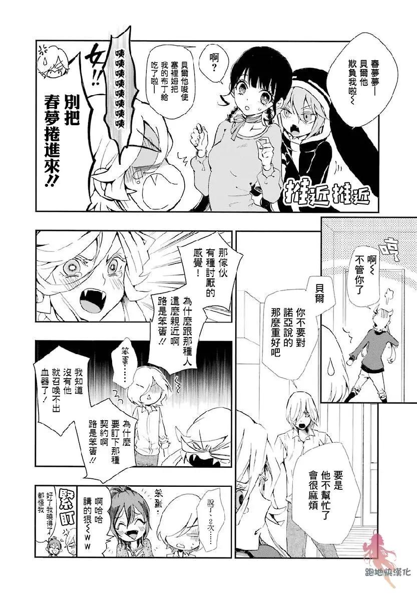 第09话3
