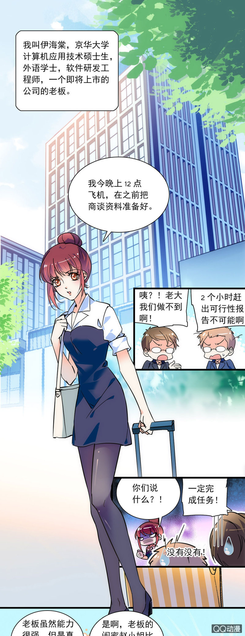 第零话 再给我一次机会0