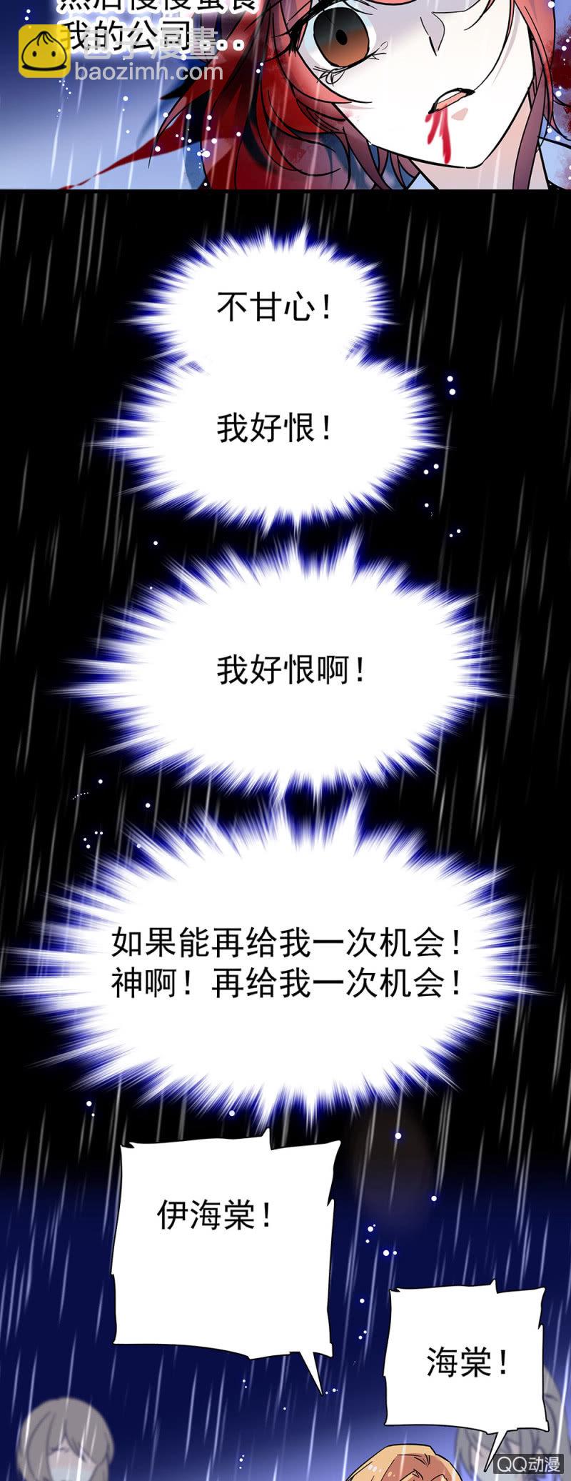 第零话 再给我一次机会10