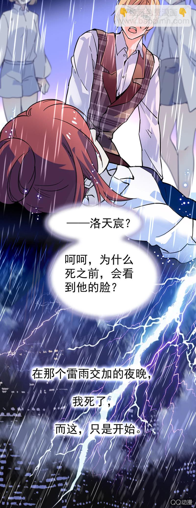 第零话 再给我一次机会11