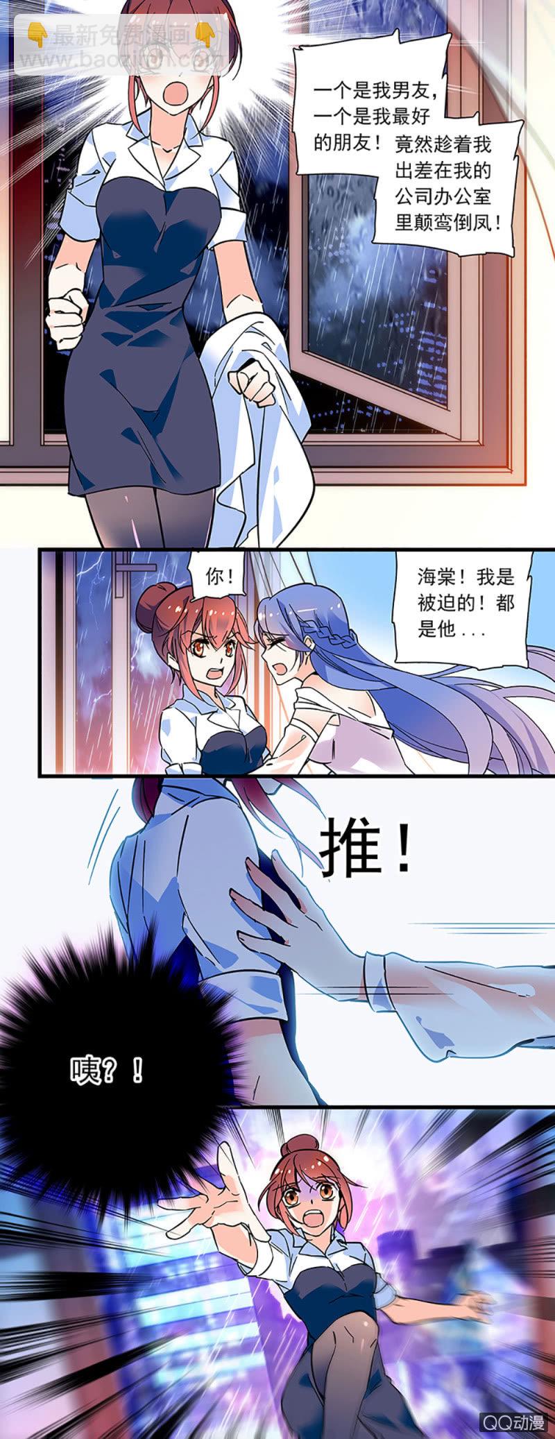 第零话 再给我一次机会5