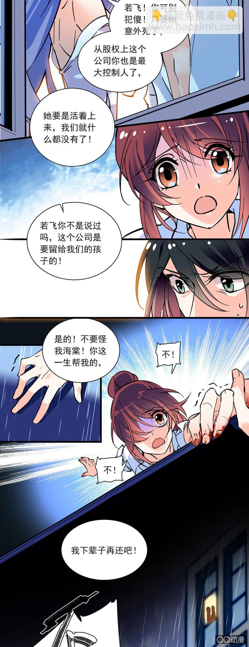第零话 再给我一次机会7
