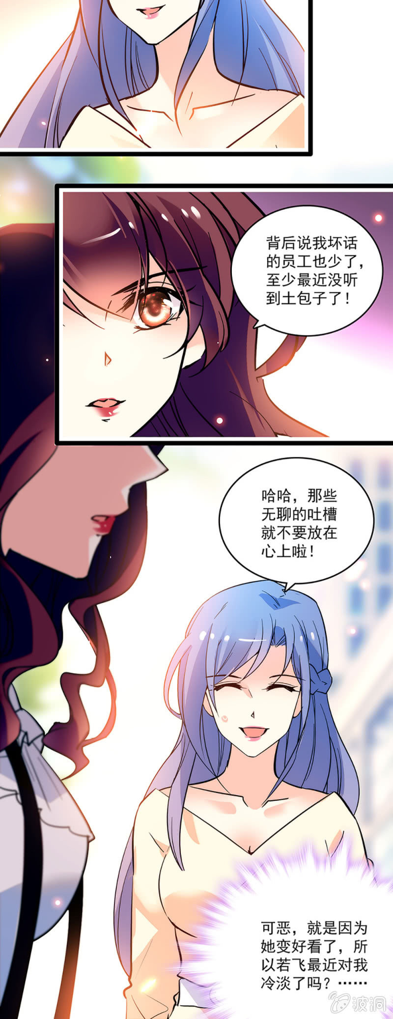 第七话 送你们进万劫不复的地狱2