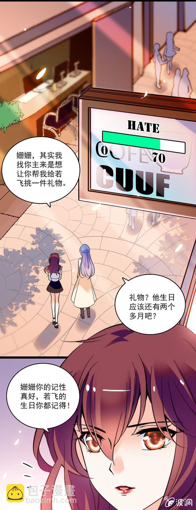 第七话 送你们进万劫不复的地狱3