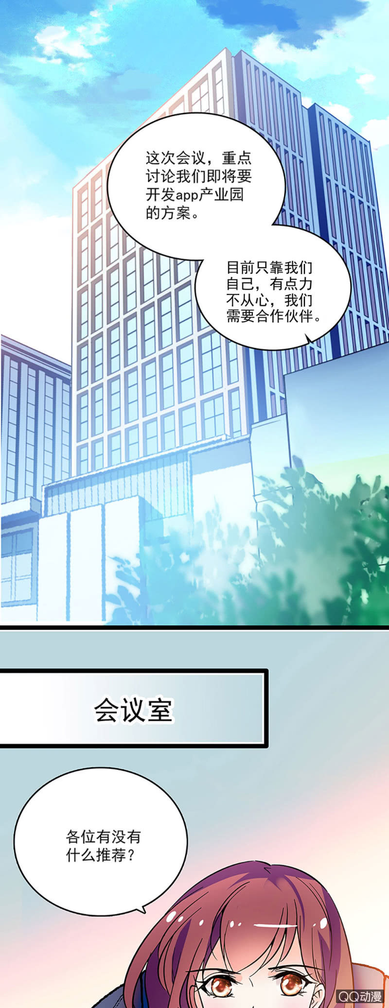 第九话 与天河合作0