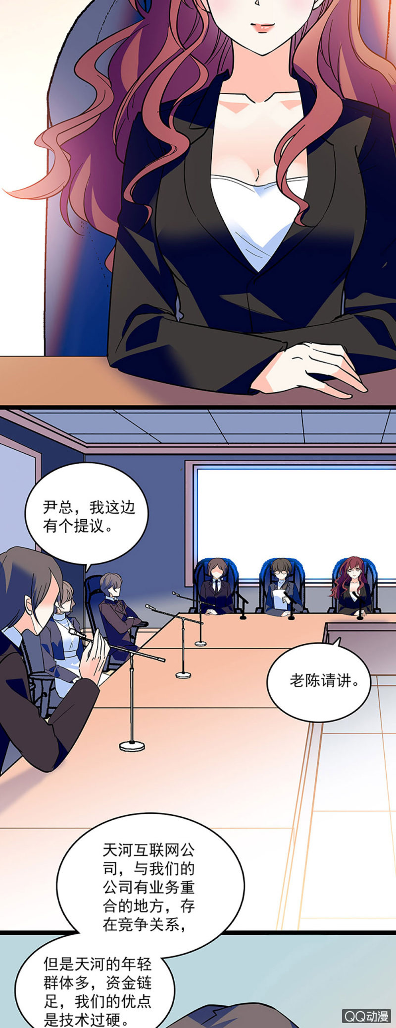 第九话 与天河合作1
