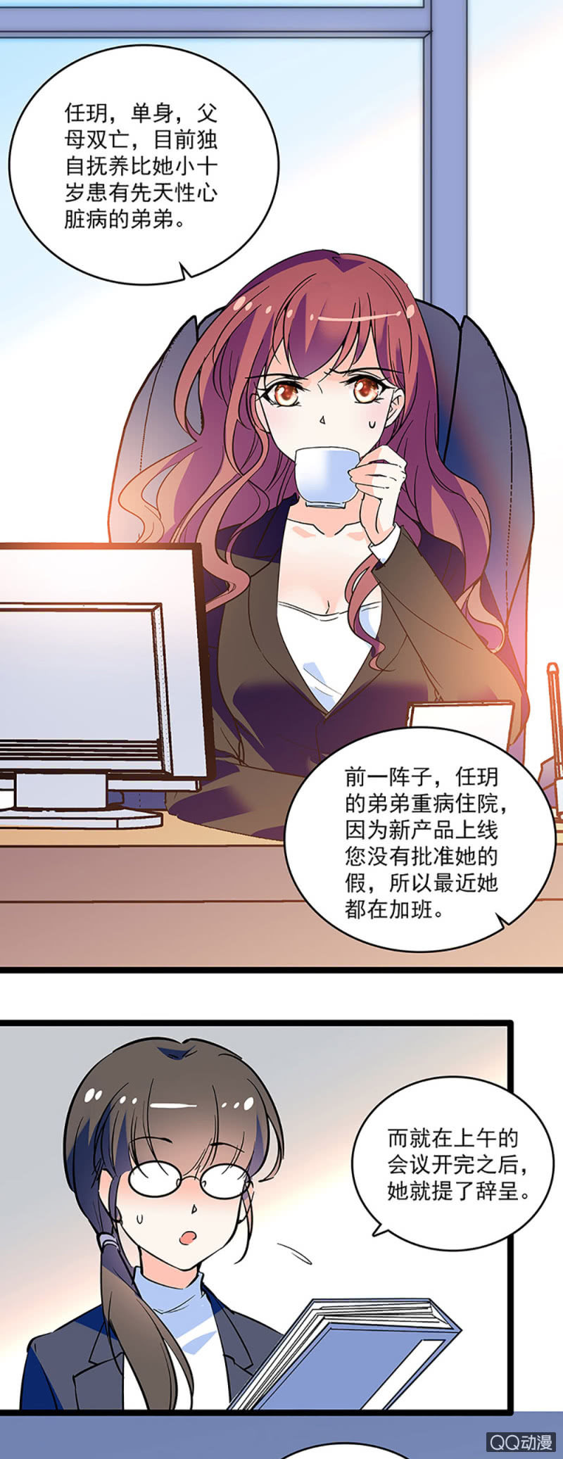 第九话 与天河合作13