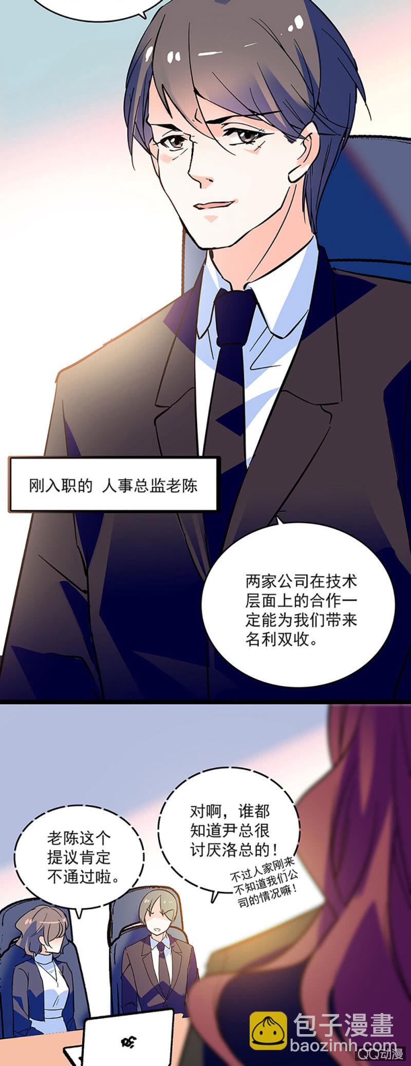 第九话 与天河合作2